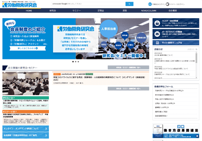 株式会社労働開発研究会 画像