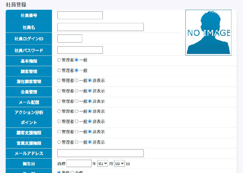 権限設定のイメージ画像