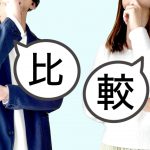 インサイドセールスとマーケティングの違い｜連携方法のコツは？